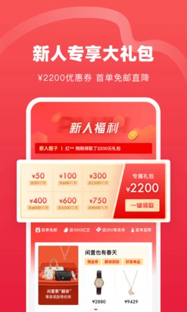 红布林-二手奢侈品买卖平台下载
