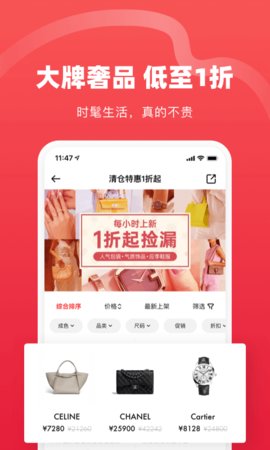 红布林-二手奢侈品买卖平台下载3 红布林-二手奢侈品买卖平台下载3