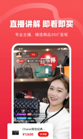 红布林-二手奢侈品买卖平台下载4 红布林-二手奢侈品买卖平台下载4
