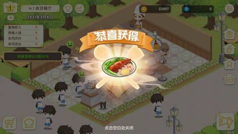 依灵餐厅无限极金币破解下载