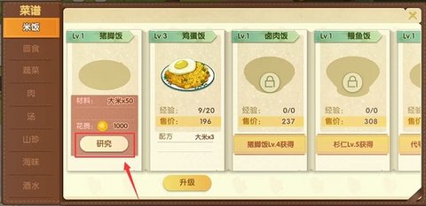 依灵餐厅无限极金币破解下载