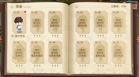 依灵餐厅无限极金币破解下载