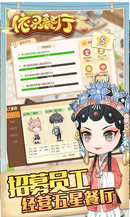 依灵餐厅无限极金币破解下载