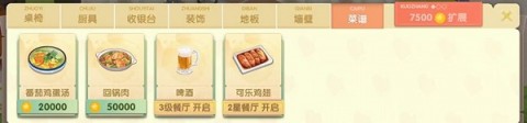依灵餐厅无限极金币破解下载