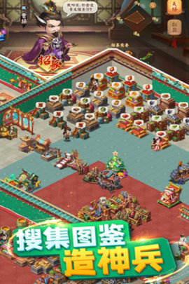 颤抖吧三国官方版下载3 颤抖吧三国官方版下载3