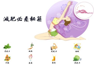 减脂菜谱安卓版下载