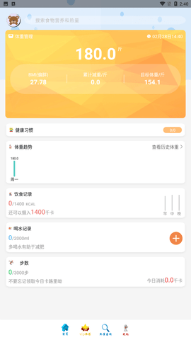 减脂菜谱安卓版下载1 减脂菜谱安卓版下载1