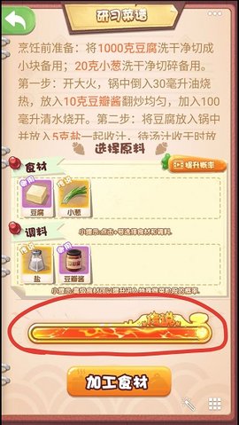 厨神来了免费版下载