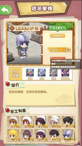 厨神来了免费版下载