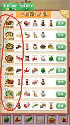 厨神来了免费版下载