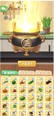 厨神来了免费版下载1 厨神来了免费版下载1