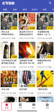 老子追剧无广告版下载