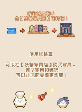 妖精面包房汉化版下载