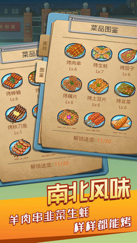 串串人生最新版下载4 串串人生最新版下载4