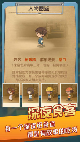 串串人生最新版下载3 串串人生最新版下载3