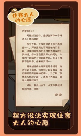 住客大人的心愿无限香蕉版下载3 住客大人的心愿无限香蕉版下载3