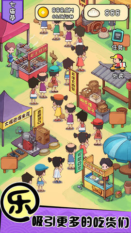 天天路边摊无限金币版下载