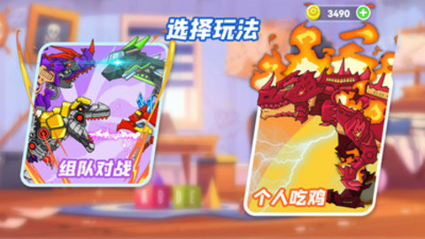 恐龙机甲迷你世界免费版免广告下载2 恐龙机甲迷你世界免费版免广告下载2