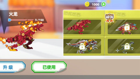 恐龙机甲迷你世界免费版免广告下载4 恐龙机甲迷你世界免费版免广告下载4