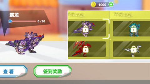 恐龙机甲迷你世界免费版免广告下载
