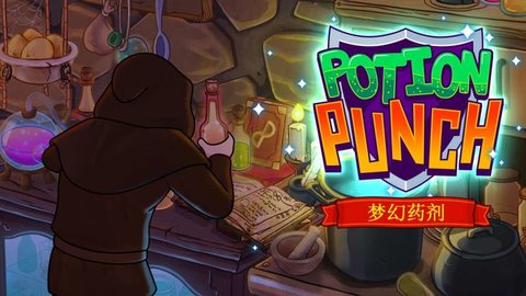梦幻药剂最新版下载3 梦幻药剂最新版下载3