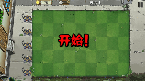 植物大战僵尸长城版官方下载