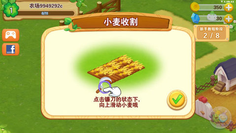 快乐农场免费版下载