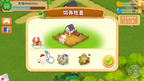 快乐农场免费版下载