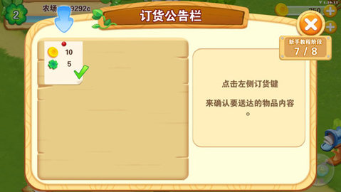 快乐农场免费版下载