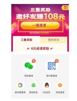 趣看天下手机免费版下载