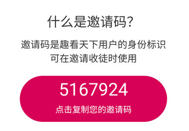 趣看天下手机免费版下载