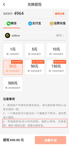 趣看天下手机免费版下载