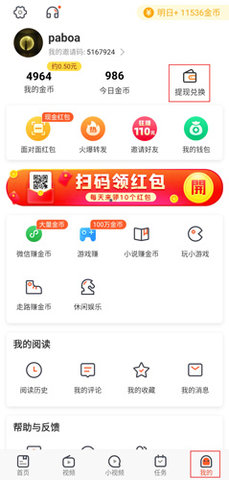 趣看天下手机免费版下载