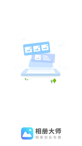 相册大师免费版下载4 相册大师免费版下载4