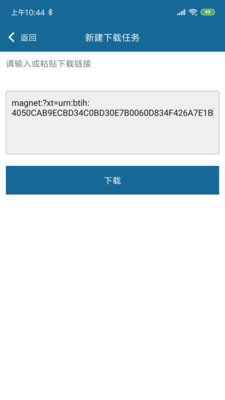 BT天堂种子搜索神器下载2 BT天堂种子搜索神器下载2