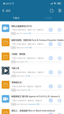 BT天堂种子搜索神器下载