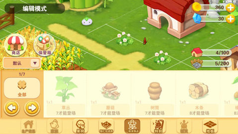 快乐农场免费版下载3 快乐农场免费版下载3