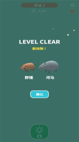 动物混合模拟器免广告版下载