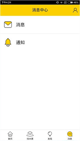伐木累2025最新版下载