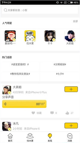 伐木累2025最新版下载