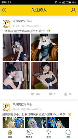 伐木累2025最新版下载