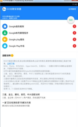 谷歌框架官方版下载安装
