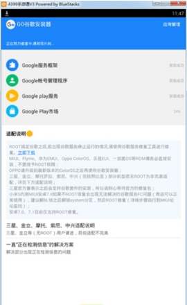 谷歌框架官方版下载安装