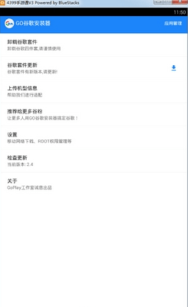 谷歌框架官方版下载安装