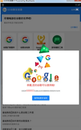 谷歌框架官方版下载安装