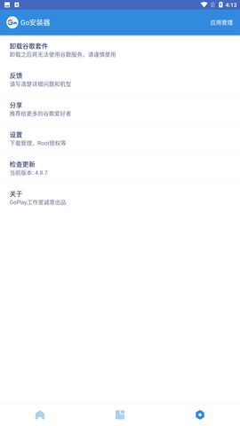 谷歌框架官方版下载安装3 谷歌框架官方版下载安装3