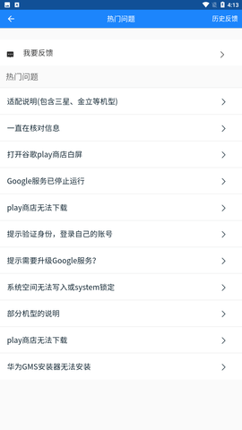 谷歌框架官方版下载安装4 谷歌框架官方版下载安装4