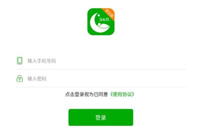 好睡眠365安卓版下载