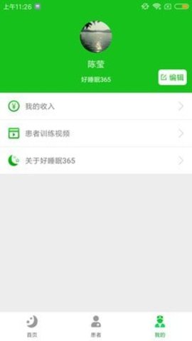 好睡眠365安卓版下载1 好睡眠365安卓版下载1