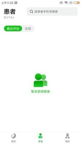 好睡眠365安卓版下载2 好睡眠365安卓版下载2